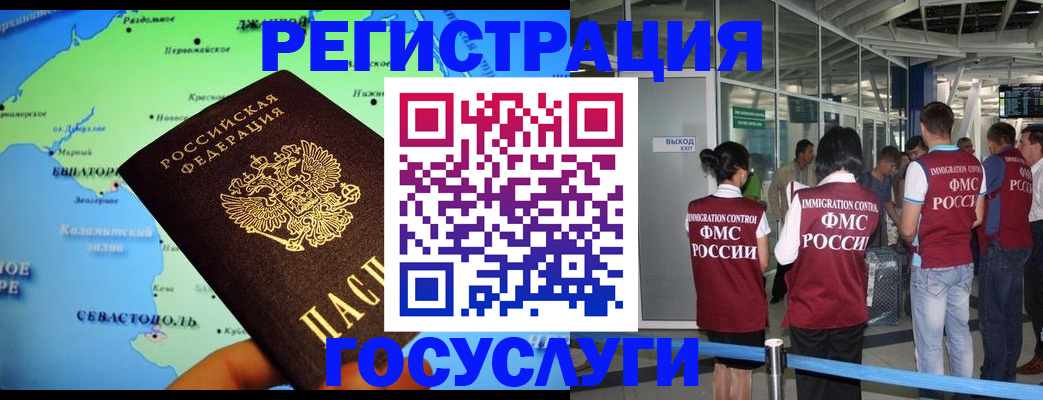 прописка для военкомата в Бодайбо